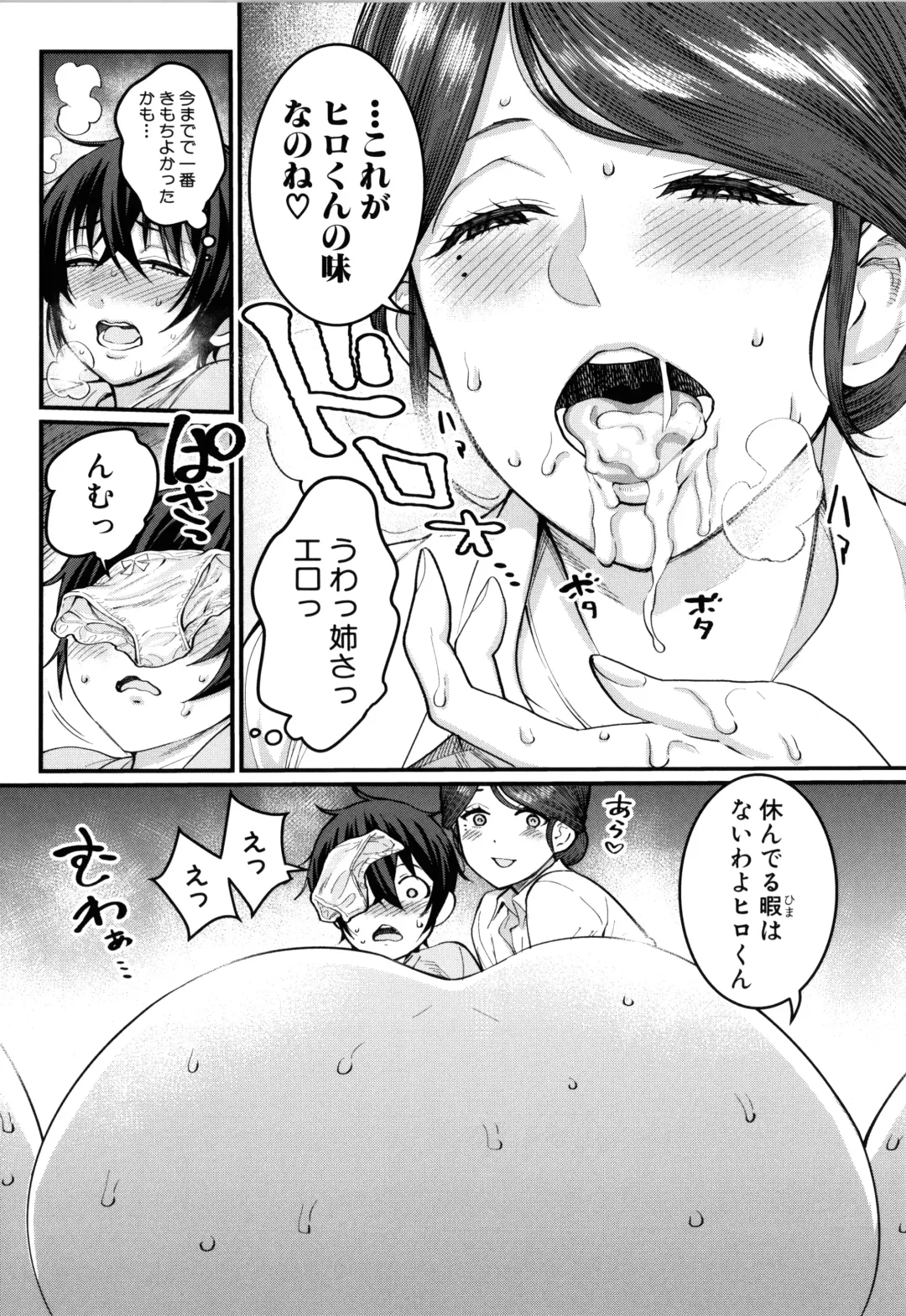 [Agata] Boku no Otona Shokugyou Taiken Fhentai - Page 165