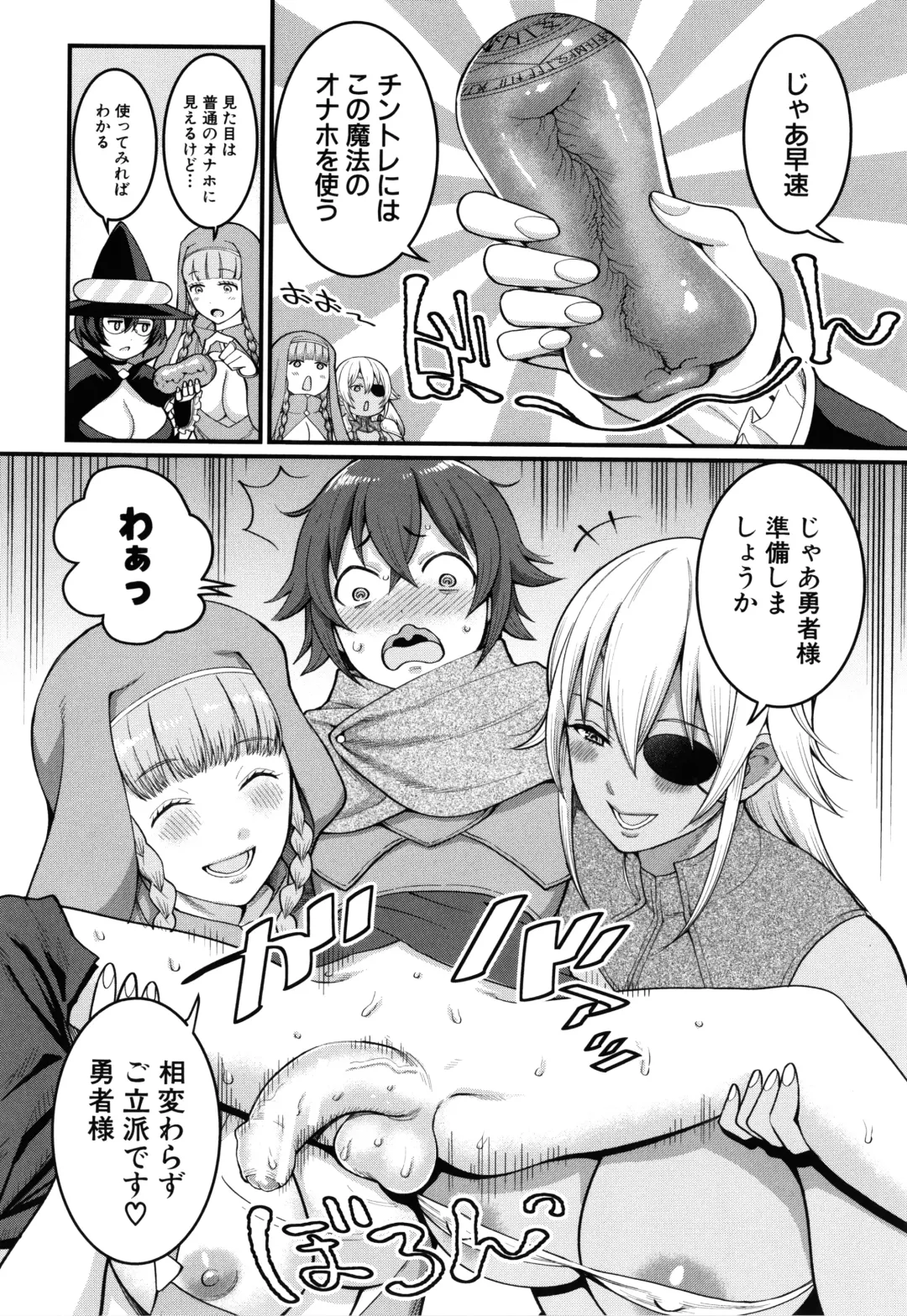 [Agata] Boku no Otona Shokugyou Taiken Fhentai - Page 190