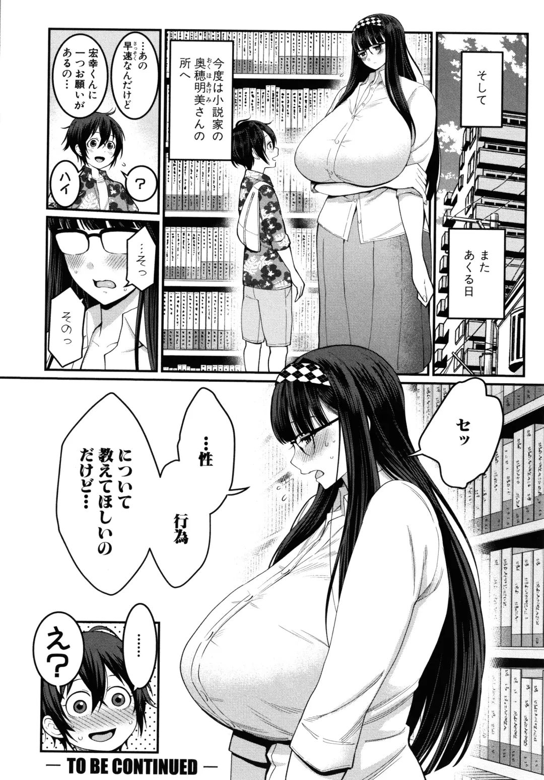 [Agata] Boku no Otona Shokugyou Taiken Fhentai - Page 78