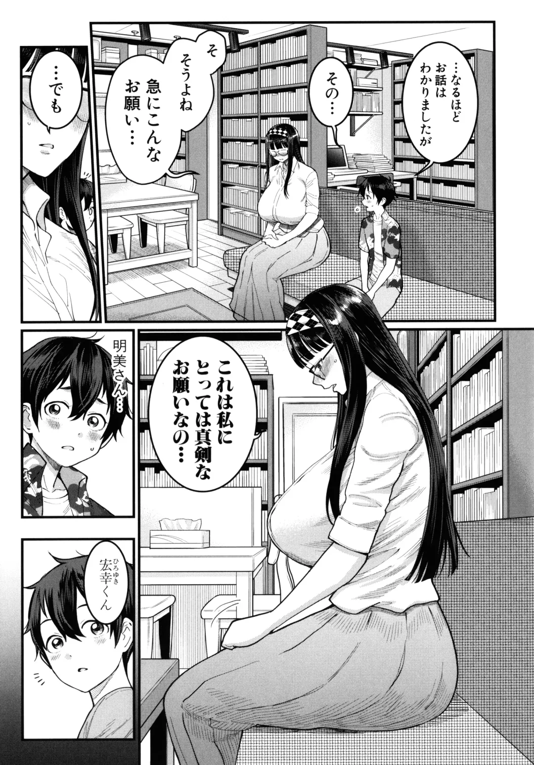 [Agata] Boku no Otona Shokugyou Taiken Fhentai - Page 81
