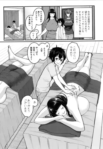 [Agata] Boku no Otona Shokugyou Taiken Fhentai - Page 109