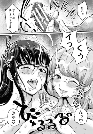 [Agata] Boku no Otona Shokugyou Taiken Fhentai - Page 152