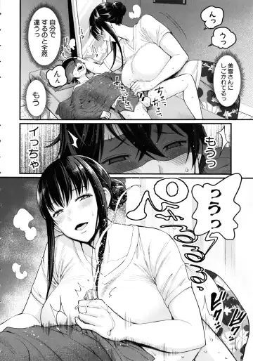 [Agata] Boku no Otona Shokugyou Taiken Fhentai - Page 16