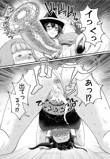 [Agata] Boku no Otona Shokugyou Taiken Fhentai - Page 197