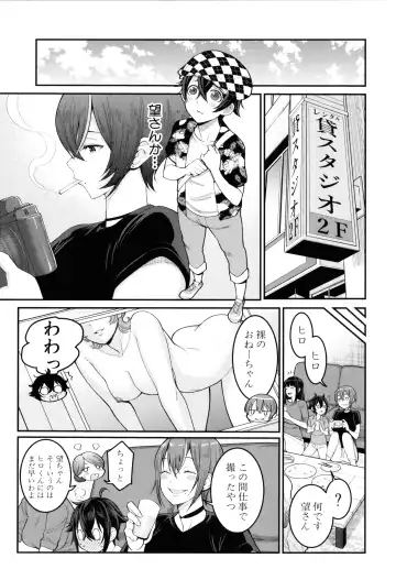 [Agata] Boku no Otona Shokugyou Taiken Fhentai - Page 31