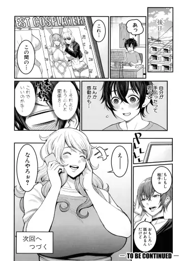 [Agata] Boku no Otona Shokugyou Taiken Fhentai - Page 54