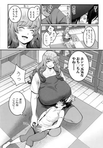 [Agata] Boku no Otona Shokugyou Taiken Fhentai - Page 60