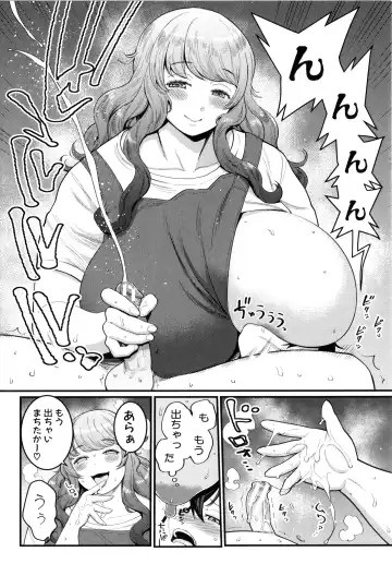 [Agata] Boku no Otona Shokugyou Taiken Fhentai - Page 63