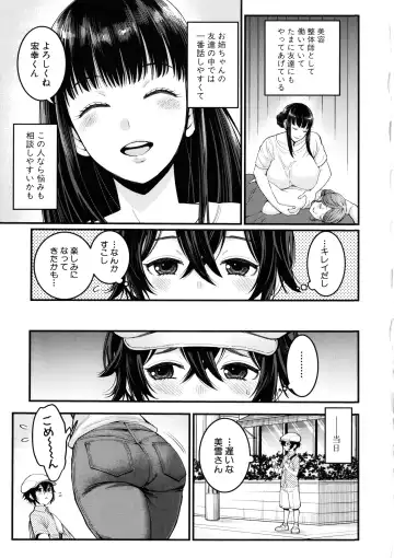 [Agata] Boku no Otona Shokugyou Taiken Fhentai - Page 7