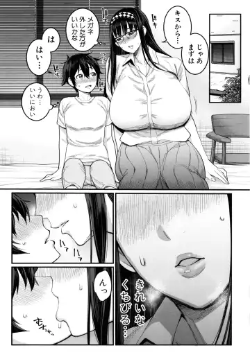 [Agata] Boku no Otona Shokugyou Taiken Fhentai - Page 83