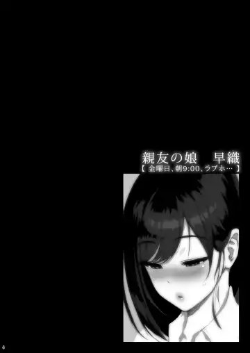 [Yoshu Ohepe] Shinyuu no Musume Saori Fhentai - Page 39