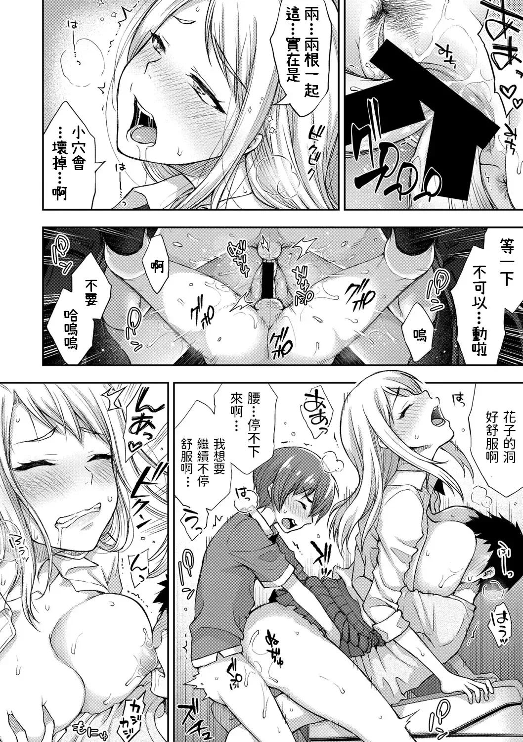 [Touno Itsuki] Hanako-san Kai Fhentai - Page 18