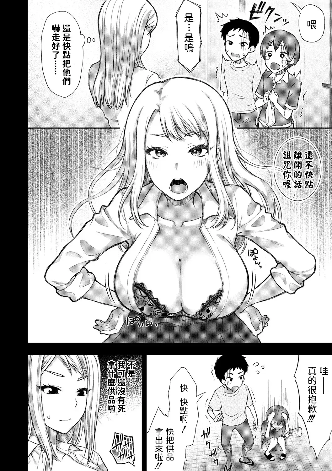 [Touno Itsuki] Hanako-san Kai Fhentai - Page 4