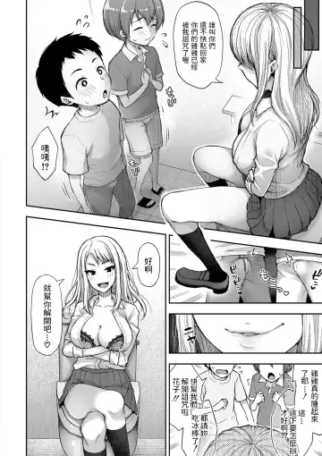 [Touno Itsuki] Hanako-san Kai Fhentai.net - Page 6