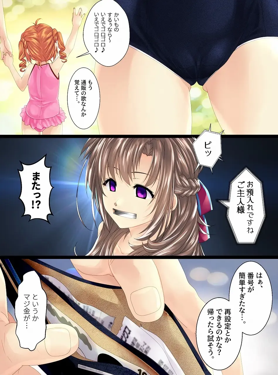 [Shizuki Shuya - Toki] Ningen Chokinbako Seizouki III ~Okaa-san ga Azukatte Ageru~ Kouhen Fhentai - Page 3