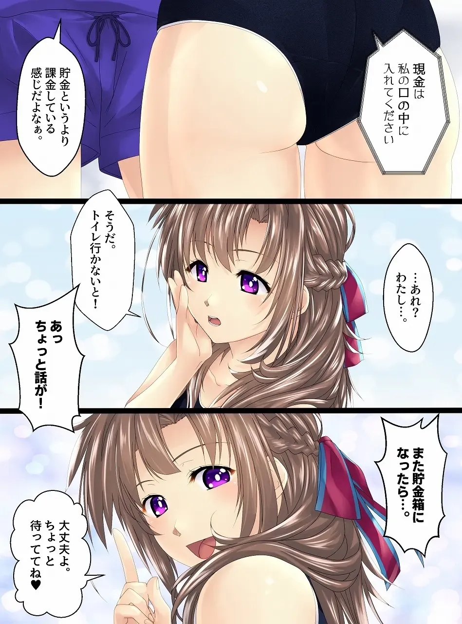 [Shizuki Shuya - Toki] Ningen Chokinbako Seizouki III ~Okaa-san ga Azukatte Ageru~ Kouhen Fhentai - Page 4