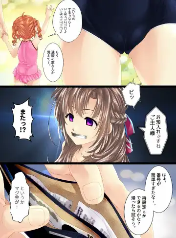 [Shizuki Shuya - Toki] Ningen Chokinbako Seizouki III ~Okaa-san ga Azukatte Ageru~ Kouhen Fhentai - Page 3