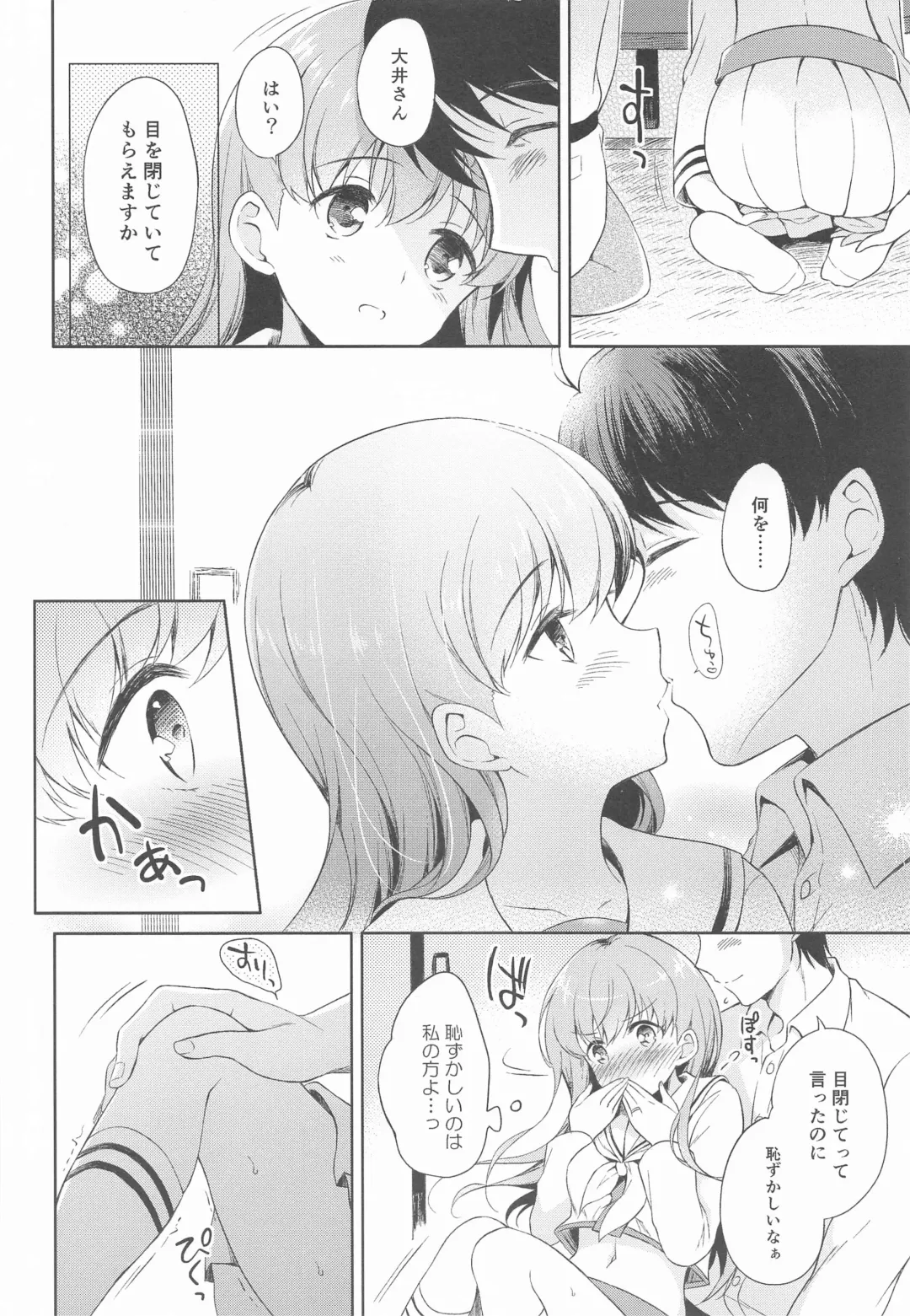 [Komi Zumiko] Watashi no Koi shita Teitoku Ooi Teitoku LOVE Seijin Muke Soushuuhen Fhentai - Page 11