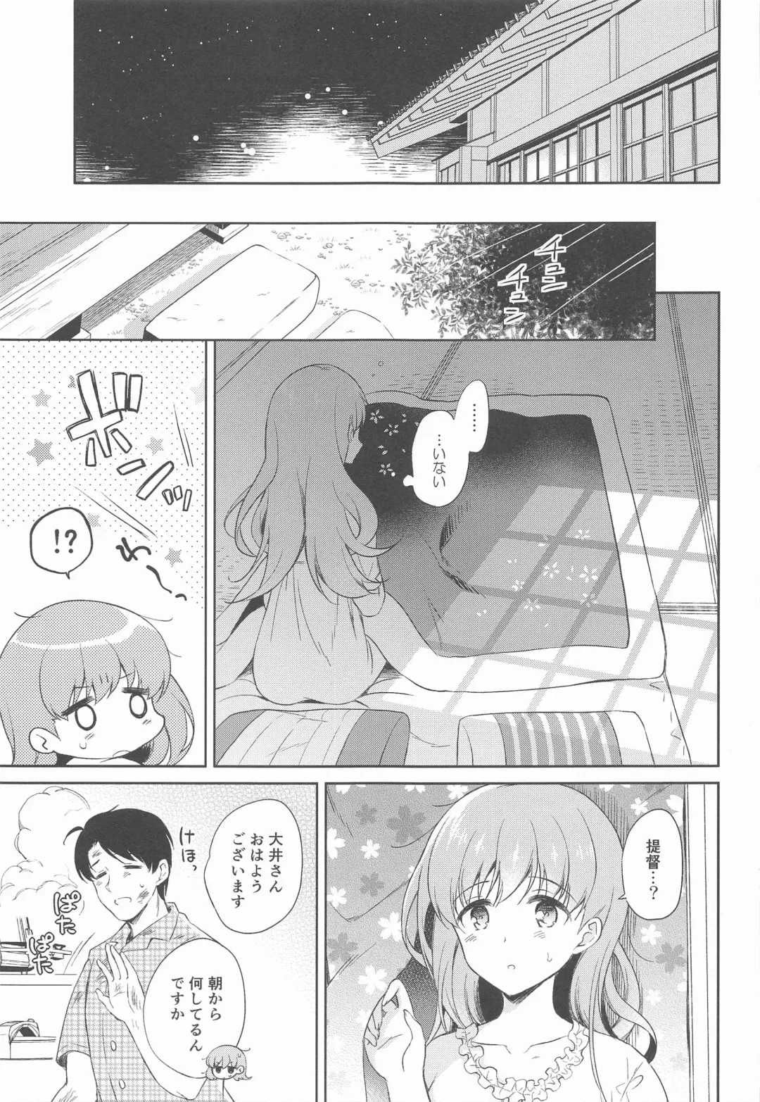 [Komi Zumiko] Watashi no Koi shita Teitoku Ooi Teitoku LOVE Seijin Muke Soushuuhen Fhentai - Page 30
