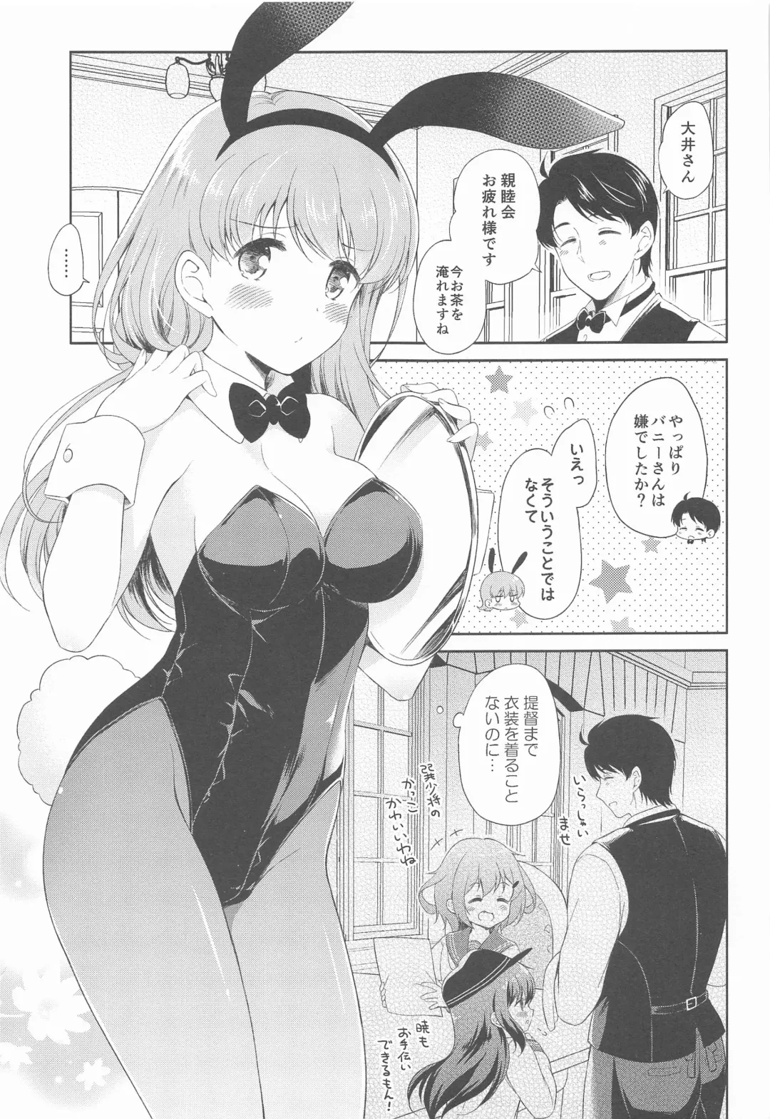 [Komi Zumiko] Watashi no Koi shita Teitoku Ooi Teitoku LOVE Seijin Muke Soushuuhen Fhentai - Page 36