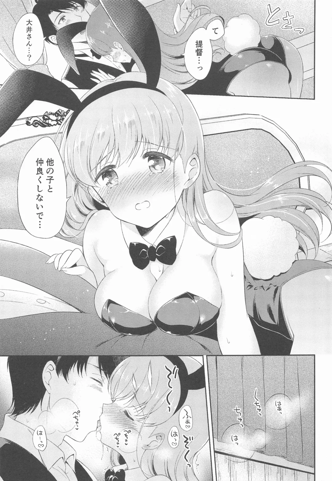 [Komi Zumiko] Watashi no Koi shita Teitoku Ooi Teitoku LOVE Seijin Muke Soushuuhen Fhentai - Page 38