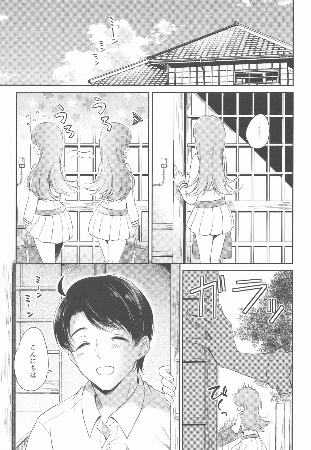 [Komi Zumiko] Watashi no Koi shita Teitoku Ooi Teitoku LOVE Seijin Muke Soushuuhen Fhentai - Page 4