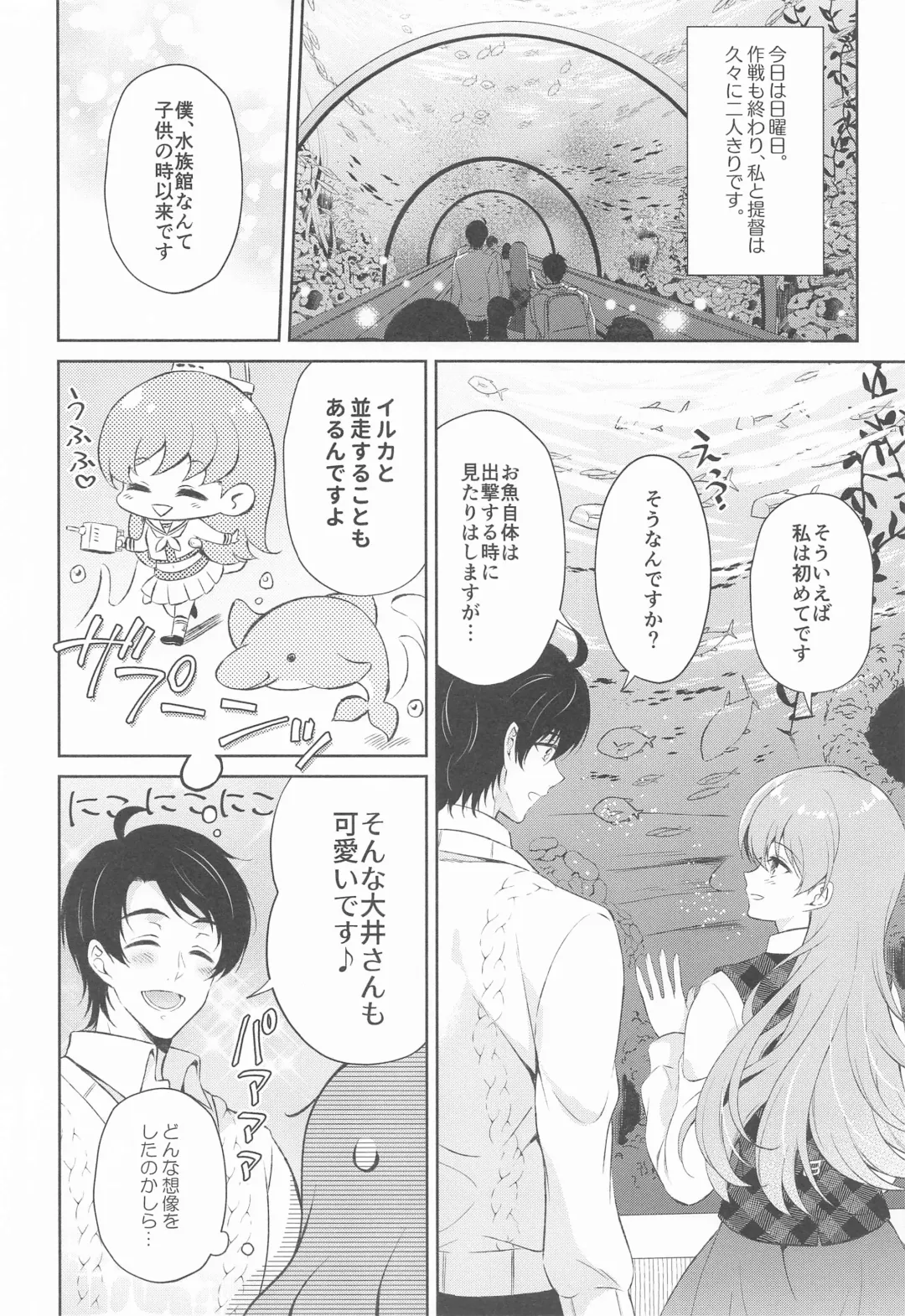 [Komi Zumiko] Watashi no Koi shita Teitoku Ooi Teitoku LOVE Seijin Muke Soushuuhen Fhentai - Page 51