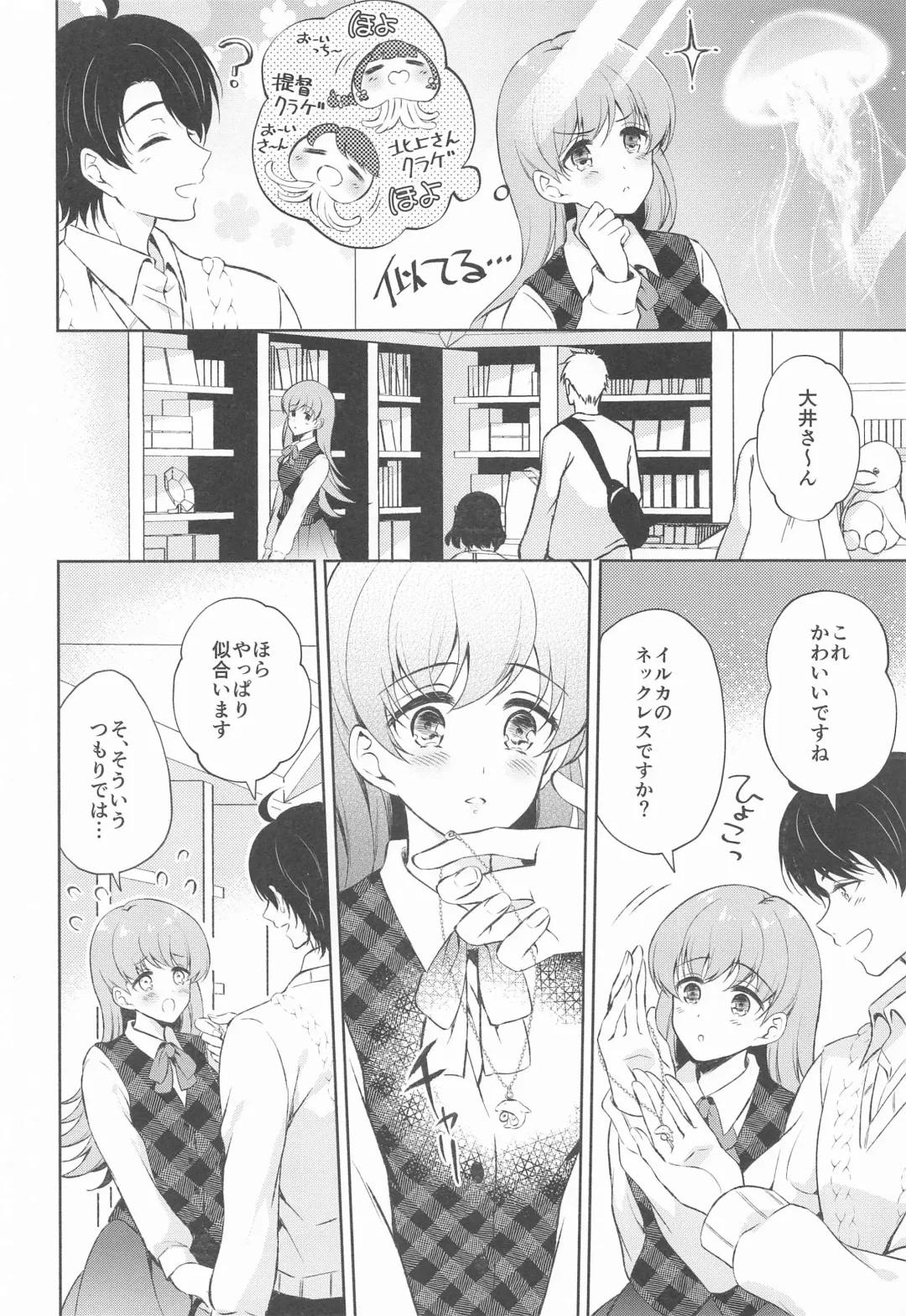 [Komi Zumiko] Watashi no Koi shita Teitoku Ooi Teitoku LOVE Seijin Muke Soushuuhen Fhentai - Page 53