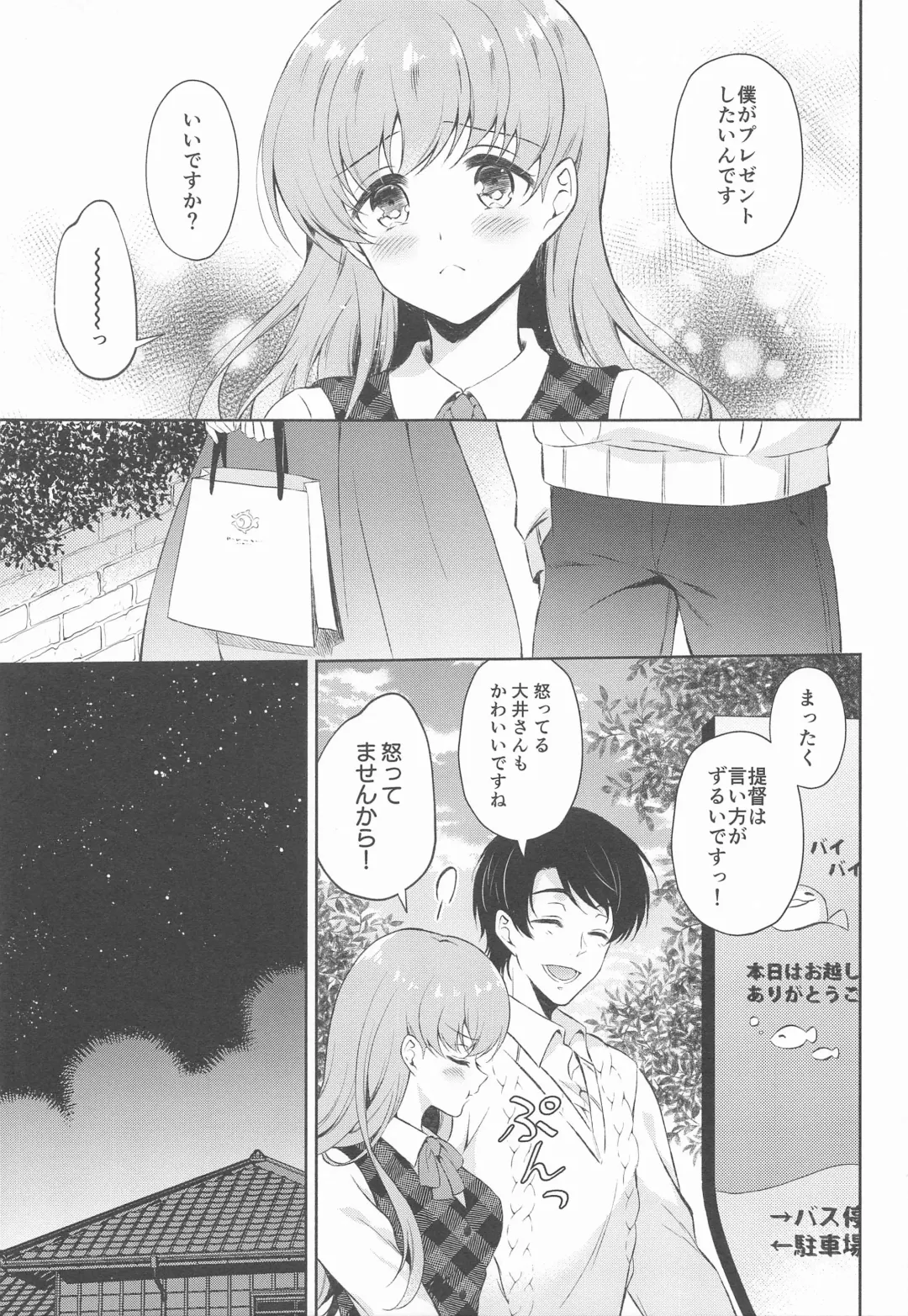 [Komi Zumiko] Watashi no Koi shita Teitoku Ooi Teitoku LOVE Seijin Muke Soushuuhen Fhentai - Page 54