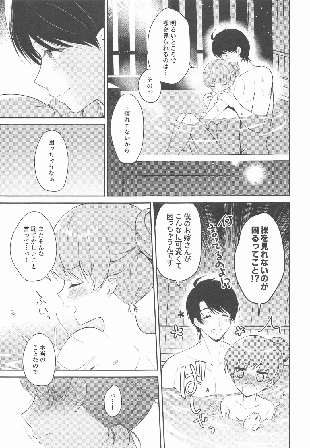 [Komi Zumiko] Watashi no Koi shita Teitoku Ooi Teitoku LOVE Seijin Muke Soushuuhen Fhentai - Page 74