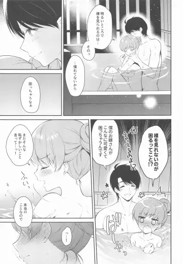 [Komi Zumiko] Watashi no Koi shita Teitoku Ooi Teitoku LOVE Seijin Muke Soushuuhen Fhentai - Page 74