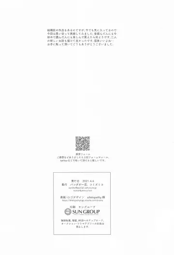 [Komi Zumiko] Watashi no Koi shita Teitoku Ooi Teitoku LOVE Seijin Muke Soushuuhen Fhentai - Page 85