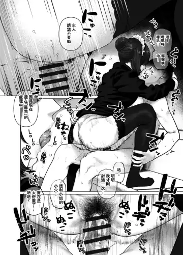 [Hishigata Tomaru] Seno Tōru ri ni, o makase o Fhentai - Page 10