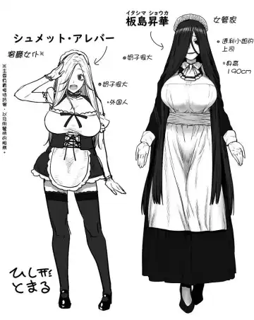 [Hishigata Tomaru] Seno Tōru ri ni, o makase o Fhentai - Page 14