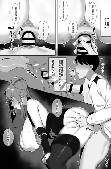 [Arimura Daikon] Bremerton to Icha Love Nama Ecchi Fhentai - Page 4