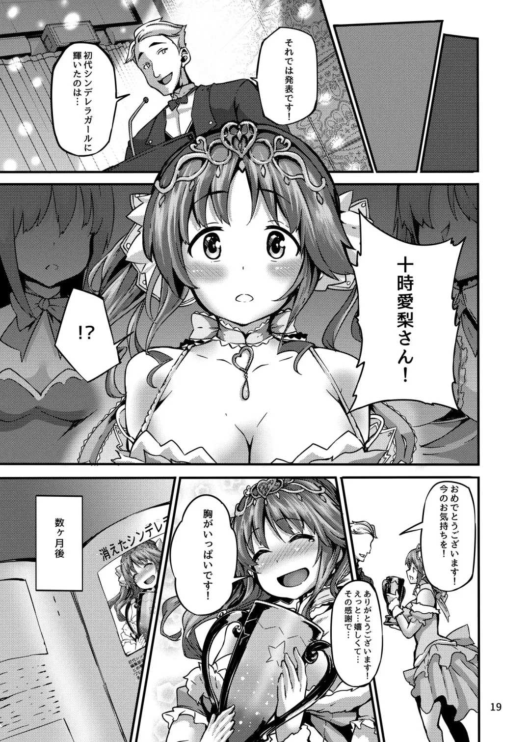 [Shiokonbu] Cinderella Another Fhentai - Page 18