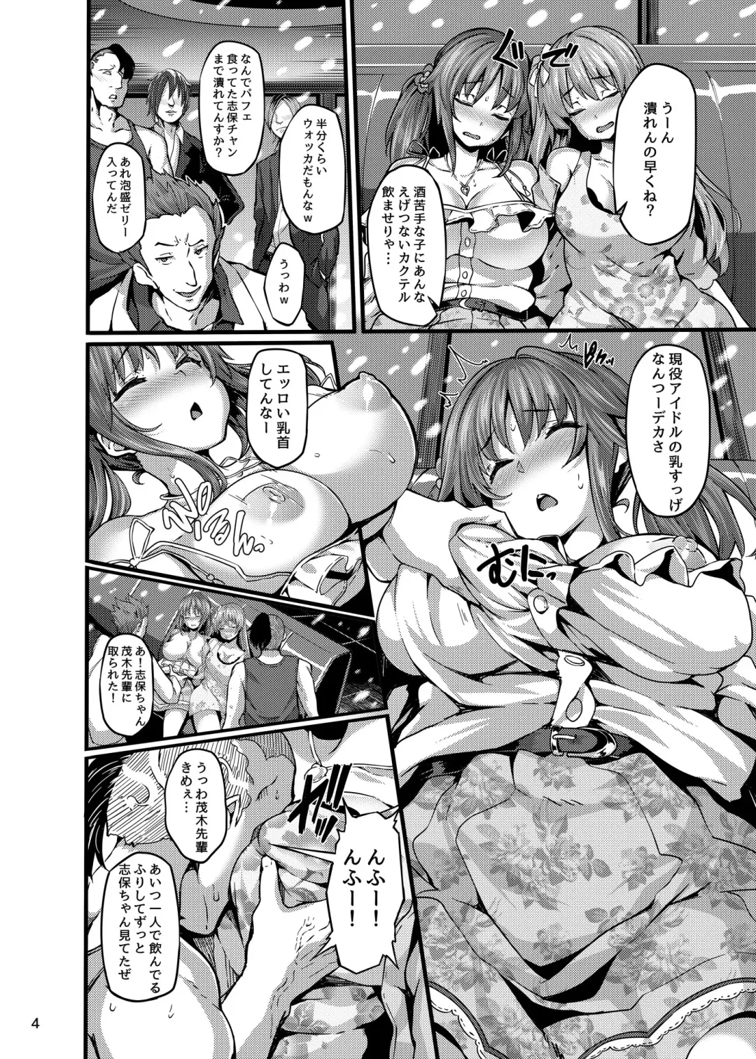 [Shiokonbu] Cinderella Another Fhentai - Page 3