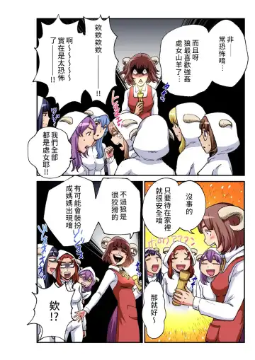 [Pirontan] Otona no Douwa ~ Ookami to Hiki no Koyagi | 大人的童話~七隻小羊與大野狼/狼和七隻小山羊 Fhentai - Page 3