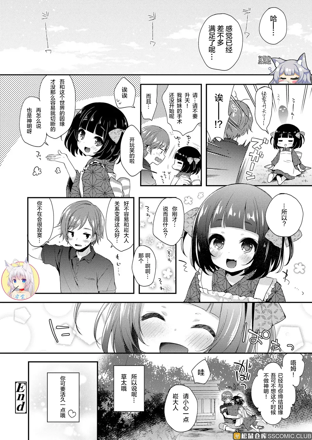 Towako Oboro Emaki Ichi Fhentai - Page 101