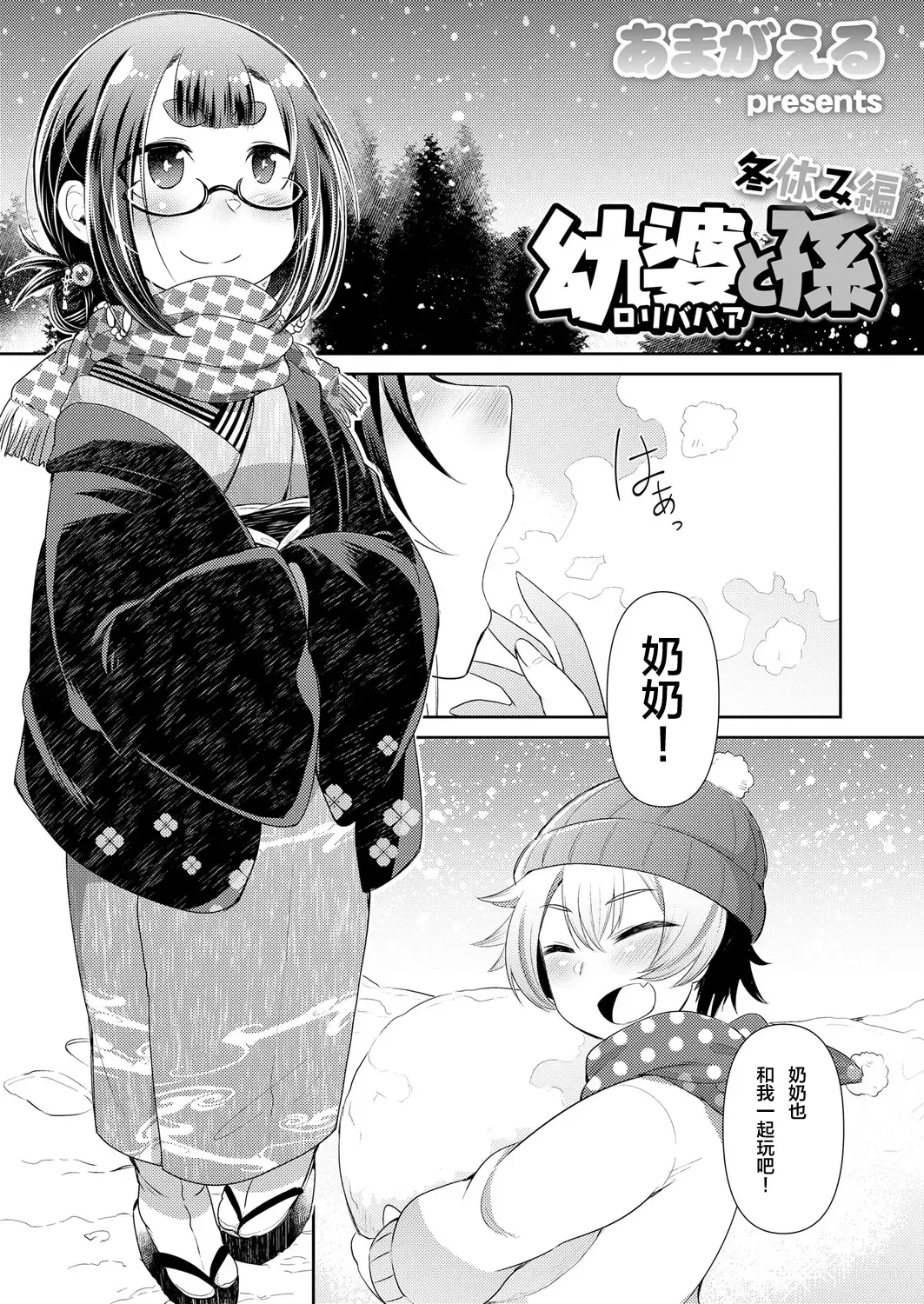 Towako Oboro Emaki Ichi Fhentai - Page 24