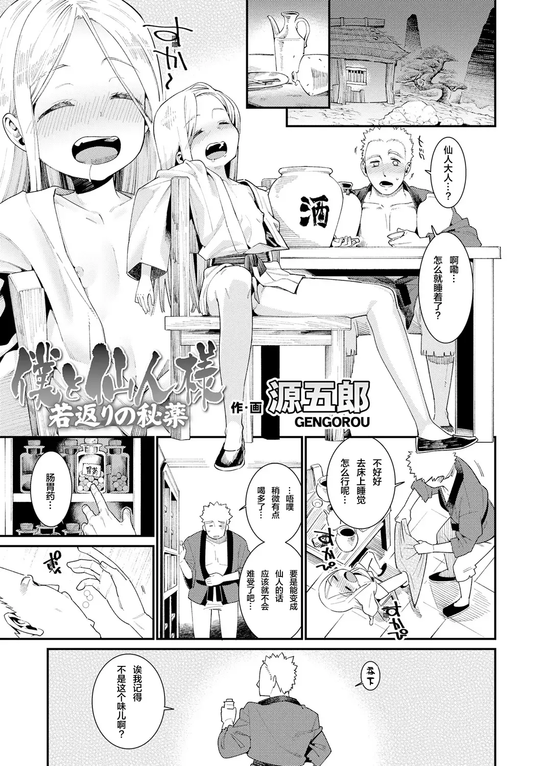 Towako Oboro Emaki Ichi Fhentai - Page 4