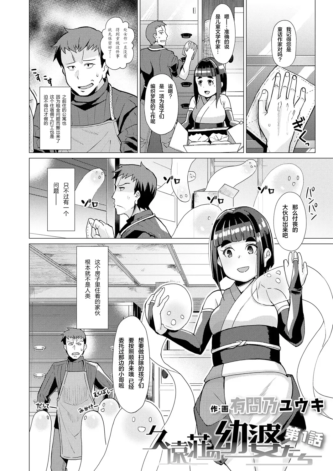 Towako Oboro Emaki Ichi Fhentai - Page 45