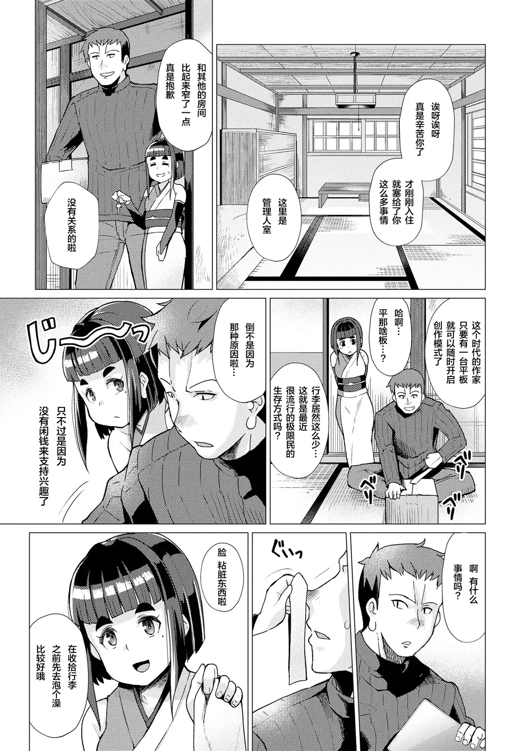 Towako Oboro Emaki Ichi Fhentai - Page 46