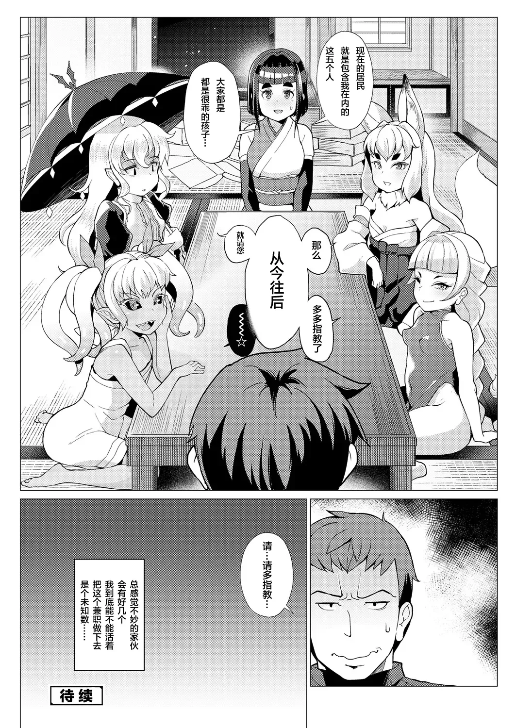 Towako Oboro Emaki Ichi Fhentai - Page 67