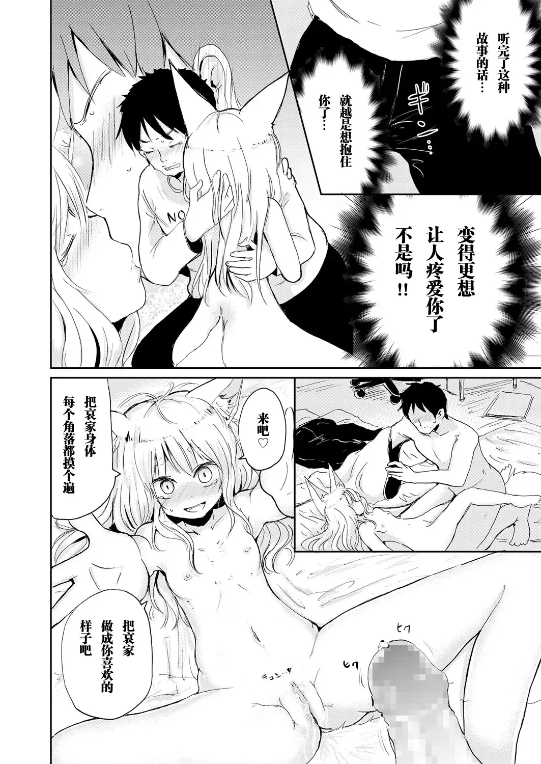 Towako Oboro Emaki Ichi Fhentai - Page 77