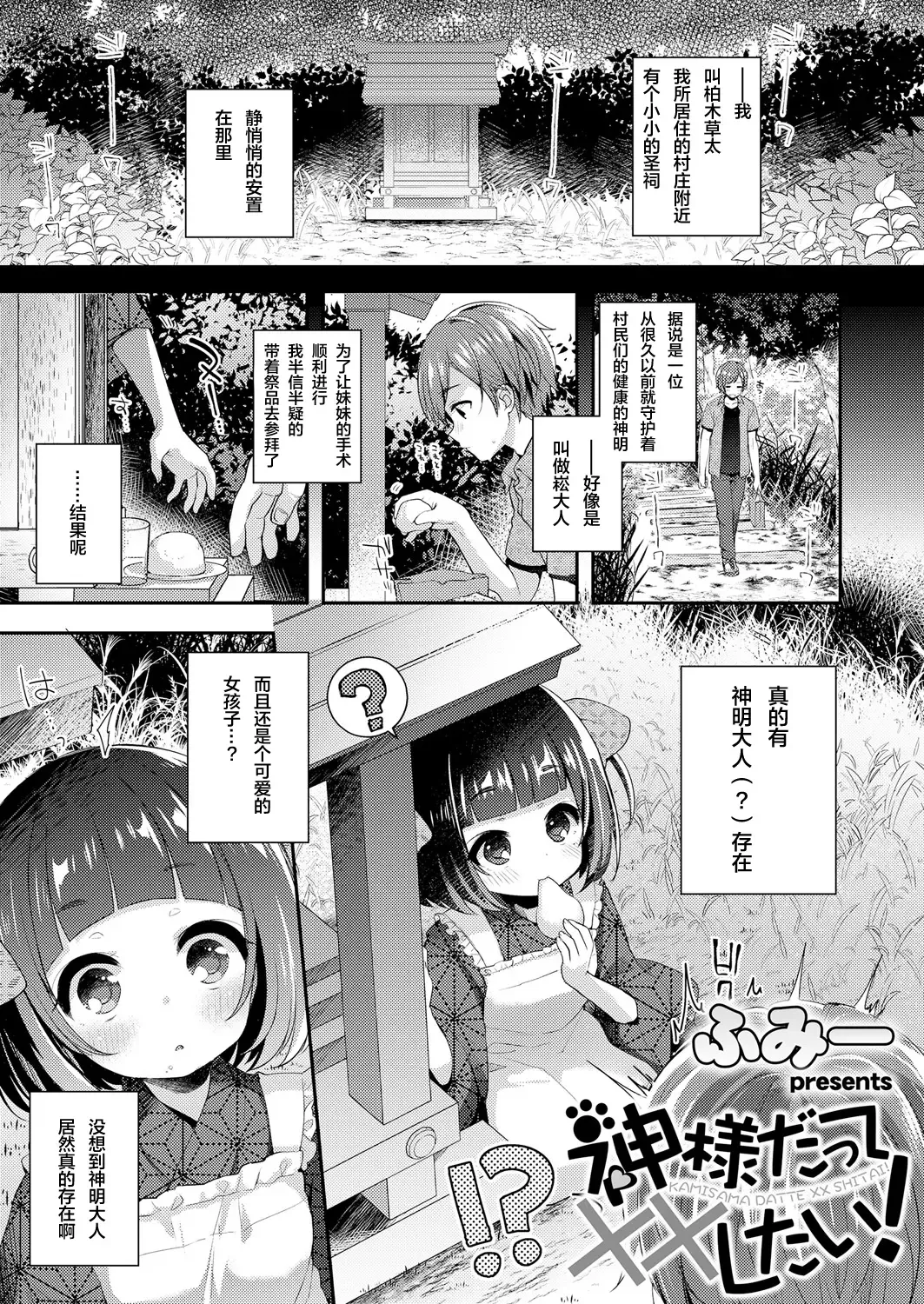 Towako Oboro Emaki Ichi Fhentai - Page 80