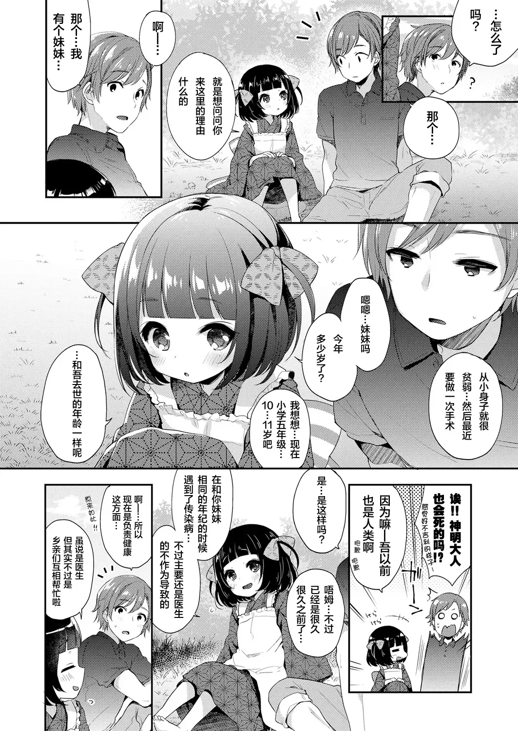 Towako Oboro Emaki Ichi Fhentai - Page 83