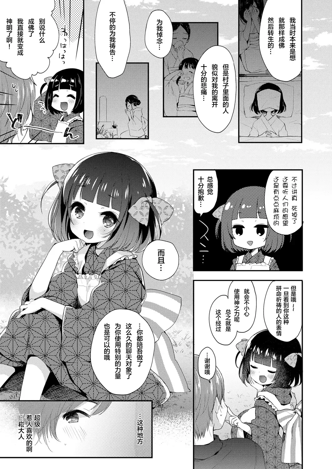 Towako Oboro Emaki Ichi Fhentai - Page 84