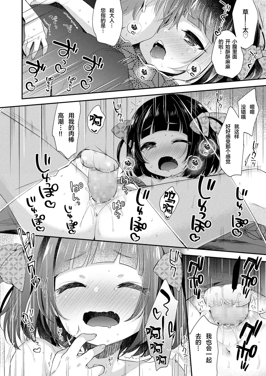 Towako Oboro Emaki Ichi Fhentai - Page 99