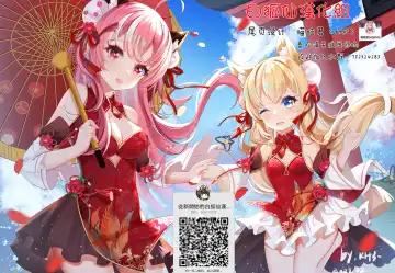 Towako Oboro Emaki Ichi Fhentai - Page 104